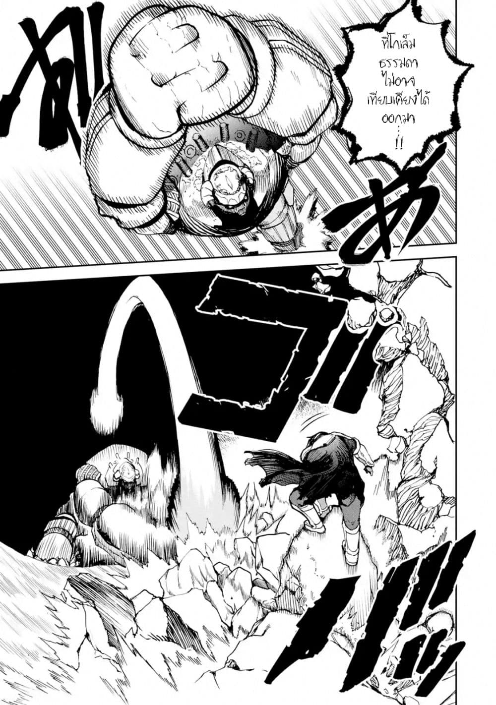 Boukensha License o Hakudatsu Sareta Ossan Dakedo, Manamusume ga Dekita no de Nonbiri Jinsei 13-13