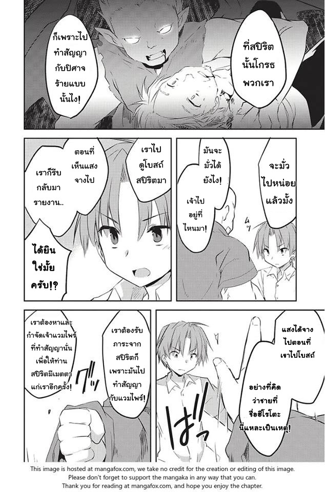Kou 1 Desu ga Isekai de Joushu Hajimemashita 4-4