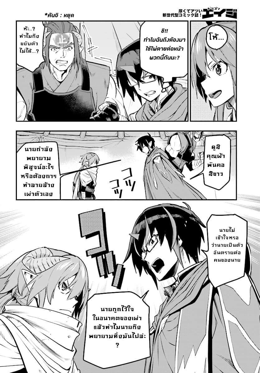 Konjiki no Moji Tsukai - Yuusha Yonin ni Makikomareta Unique Cheat ผู้ใช้อักษรสีทอง 42-ทะเลทรายลาออร์บและชนเผ่าอาสุระ 2
