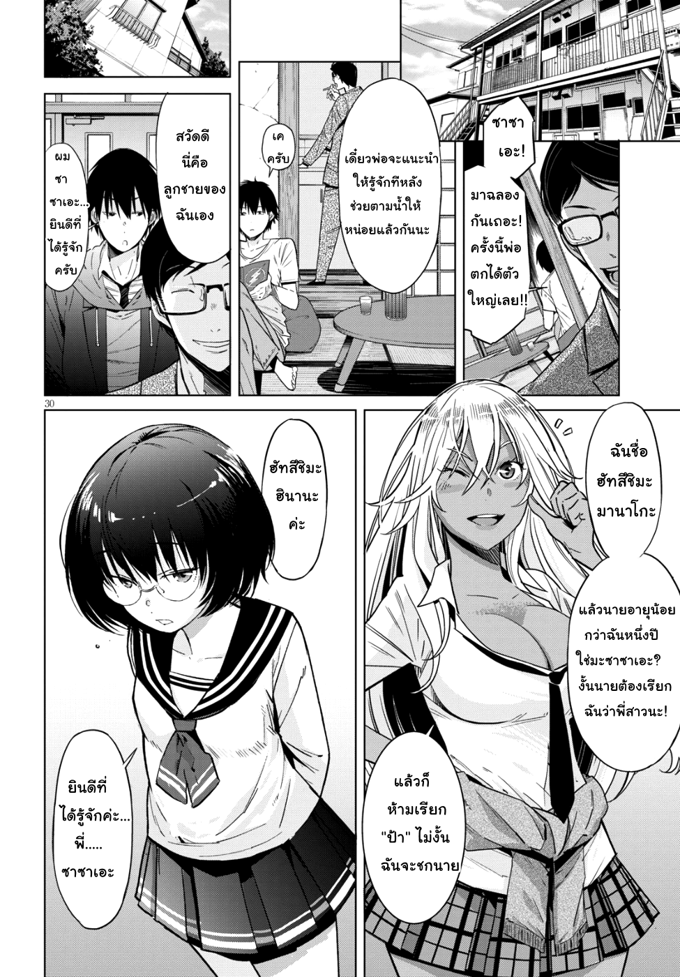 Game obu Familia - Family Senki 7-ลูกชายและพ่อ