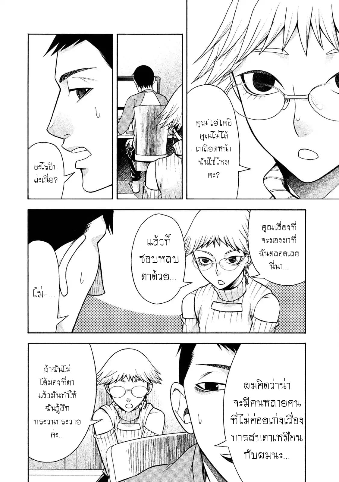 Asper Kanojo 7-ความหลัง