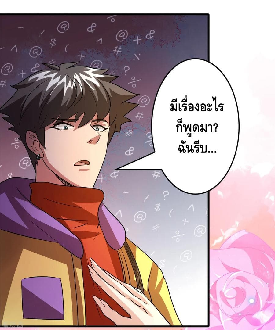 Become God Merchant in The Other World ข้ามต่างโลกเพื่อเป็นพ่อค้าเทพสุดมั่งคั่ง 56-56