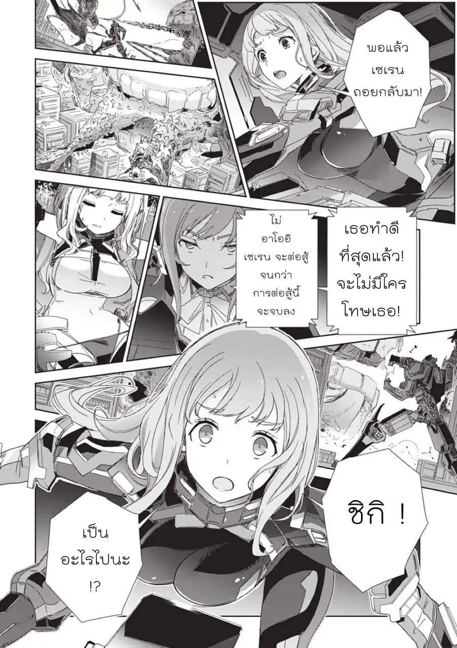 Eirun Last Code 1-1