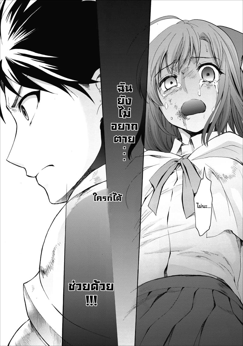 Boken-ka ni Narou! ~ Sukiruboodo de Danjon Kouryaku ~ 4-4