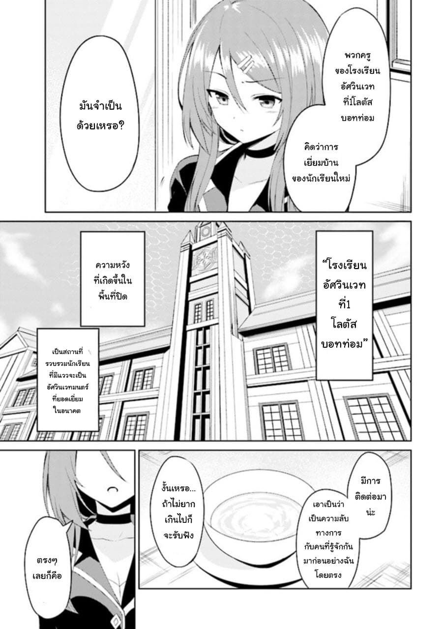 Risou no Musume Nara Sekai Saikyou Demo Kawai Gatte Kuremasu ka? 1-1