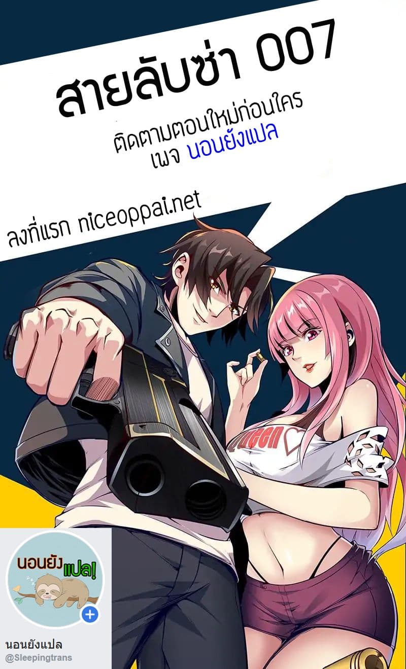 Royal Agent 5-5