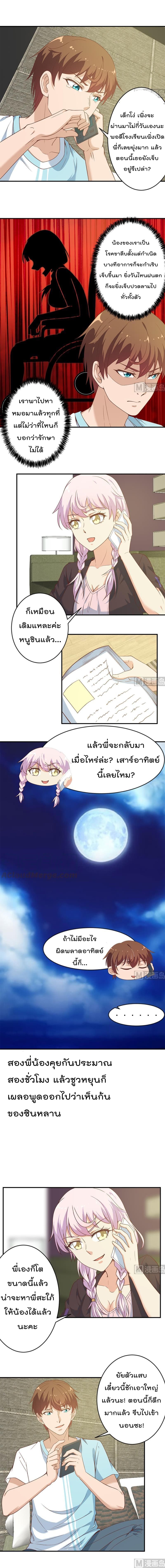Master Cultivation Return โคตรเซียนเกรียนกลับมาเกิดใหม่ 22-22