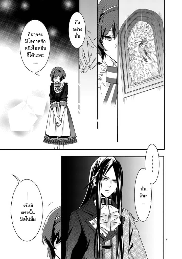 Maou No Migiude Ni Nattanode Gensaku Kaiaku Shimasu 3.1-3.1