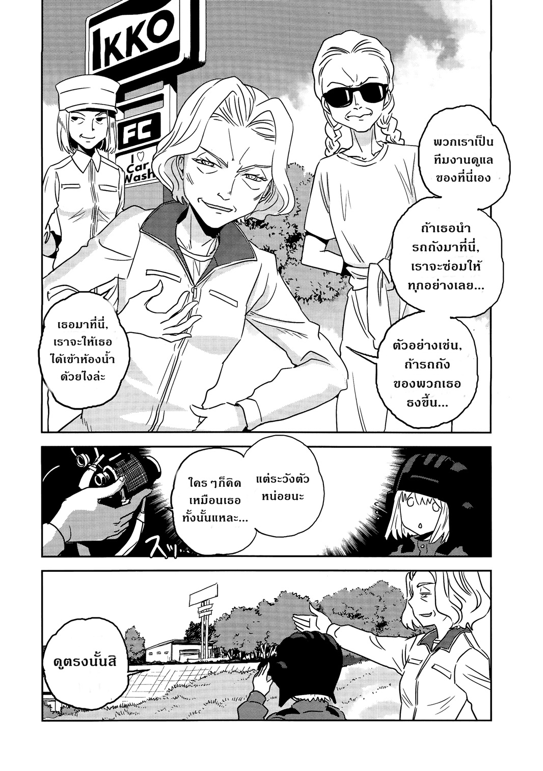 Girls Und Panzer: Ribbon Warrior 35-สงครามแห่งความตาย ณ โคโมโระ Part 2