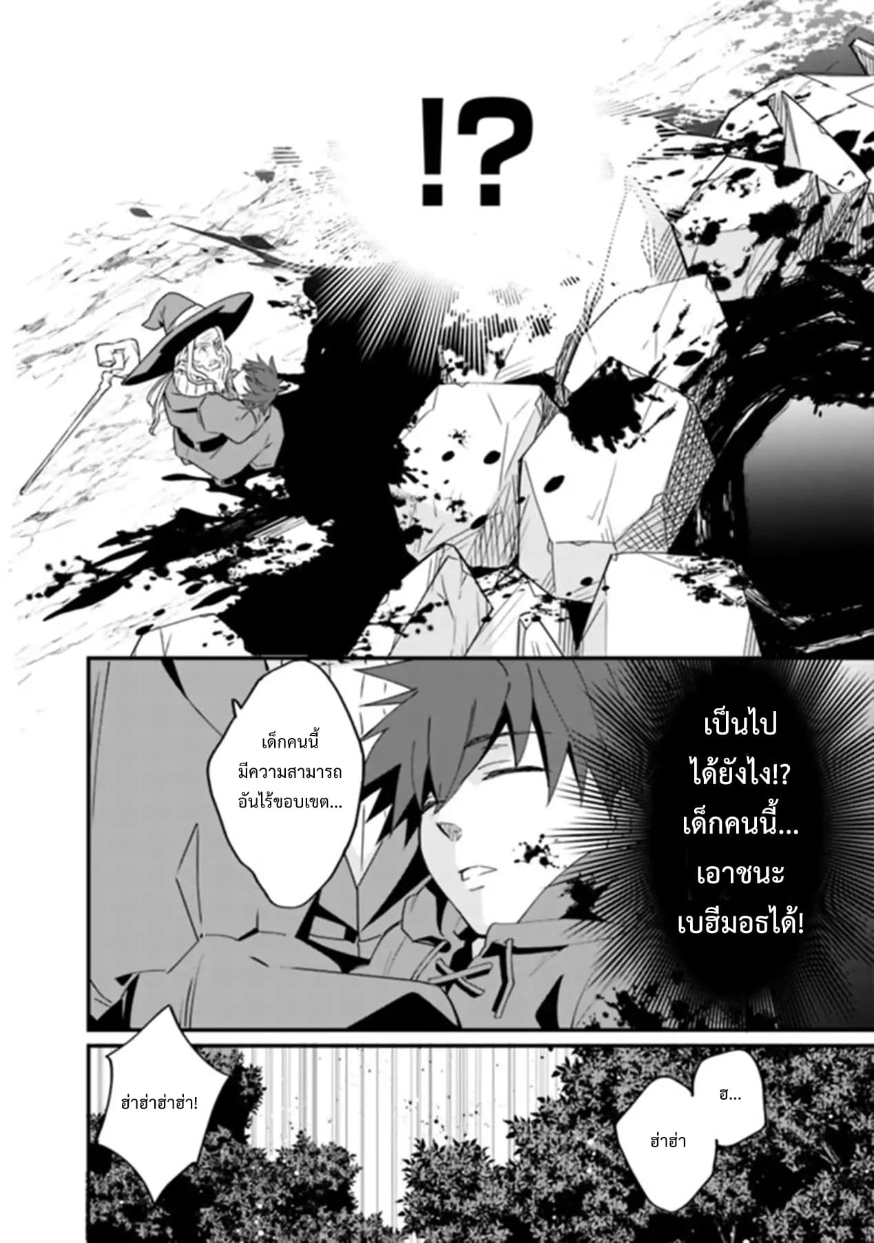 Doryoku Shisugita Sekai Saikyou no Butouka ha, Mahou Sekai wo Yoyuu de Ikinuku. 1-1