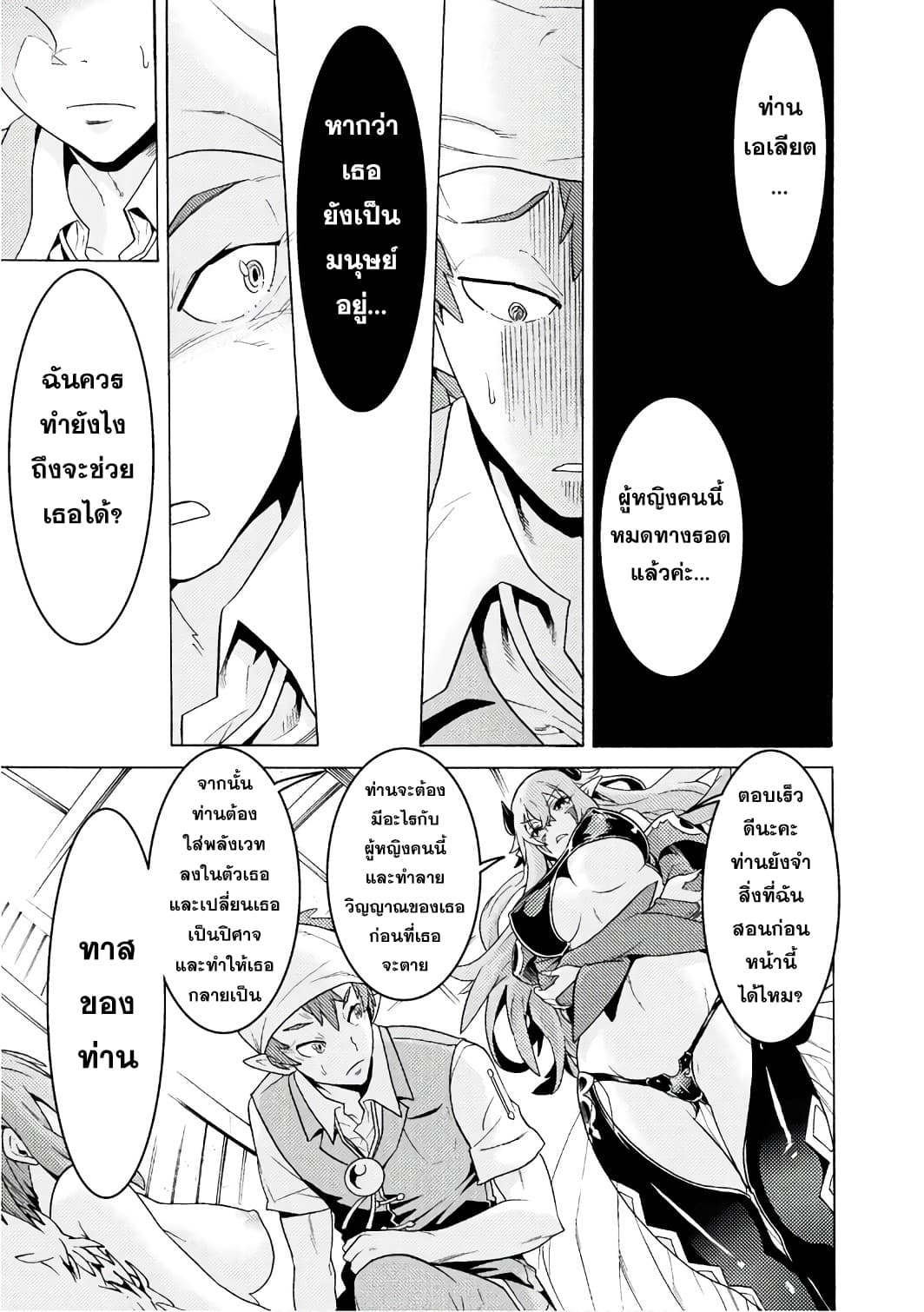 Hitokui Dungeon e Youkoso! THE COMIC 1-1