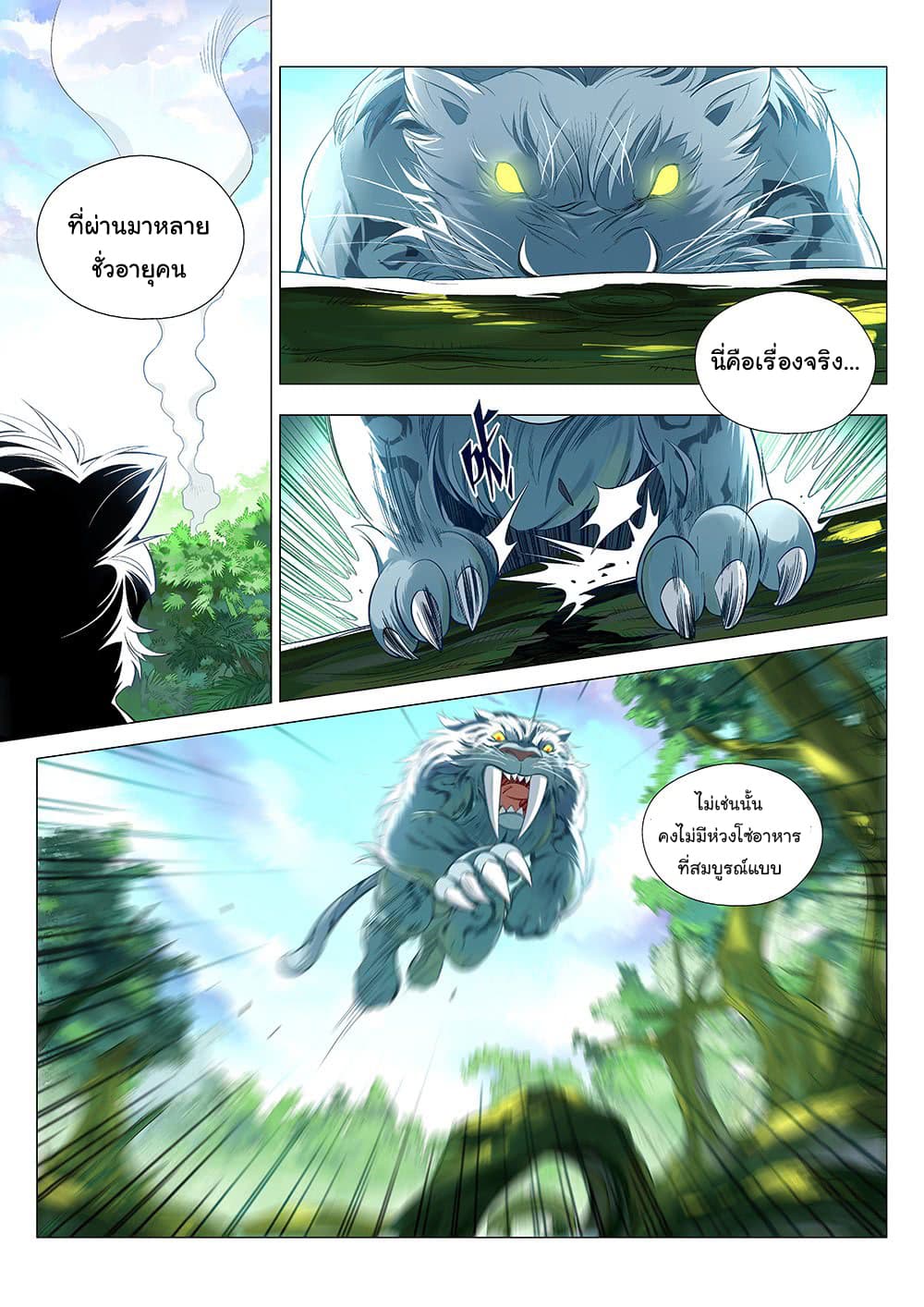 Strongest Caveman 1-1