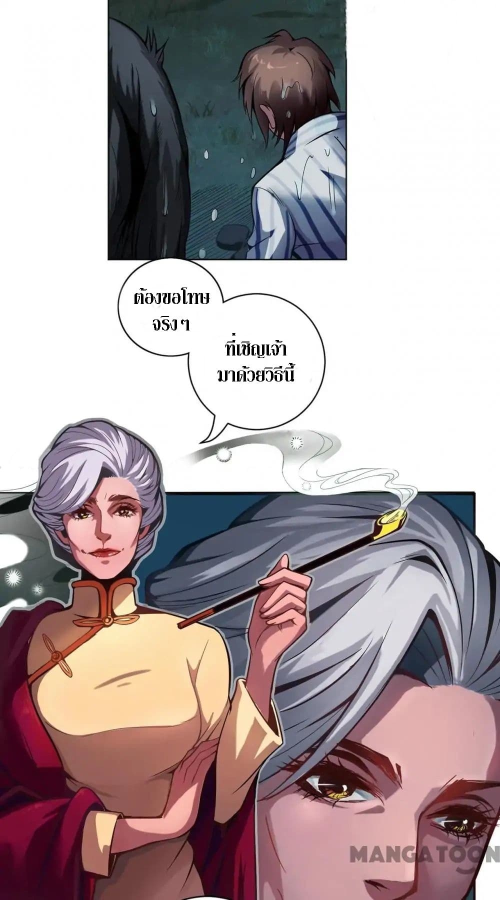 The Tale of Zi Wei 4-4