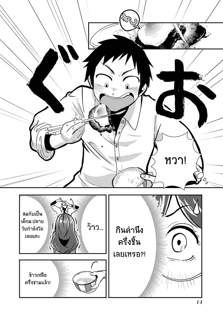 Yakumo-san wa Edzuke ga Shitai. 1-ยากุโมะซัง ล่อเขาเข้ามาสิ!