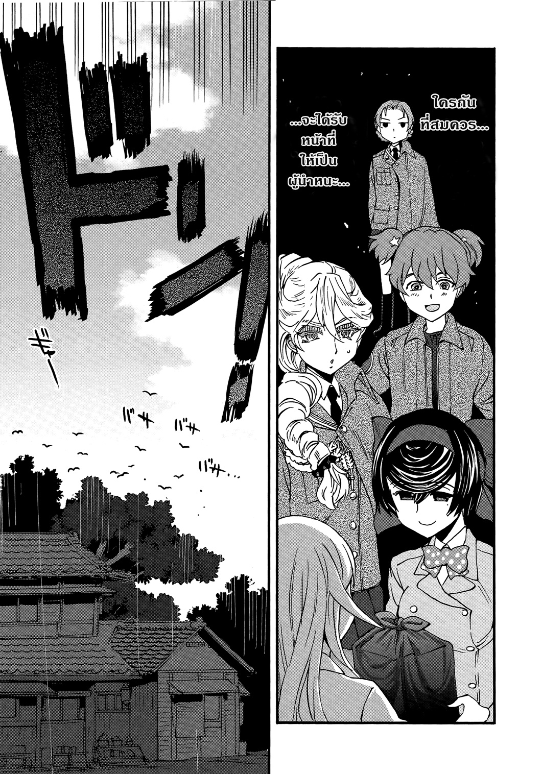 Girls Und Panzer: Ribbon Warrior 34-สงครามแห่งความตาย ณ โคโมโระ Part 1