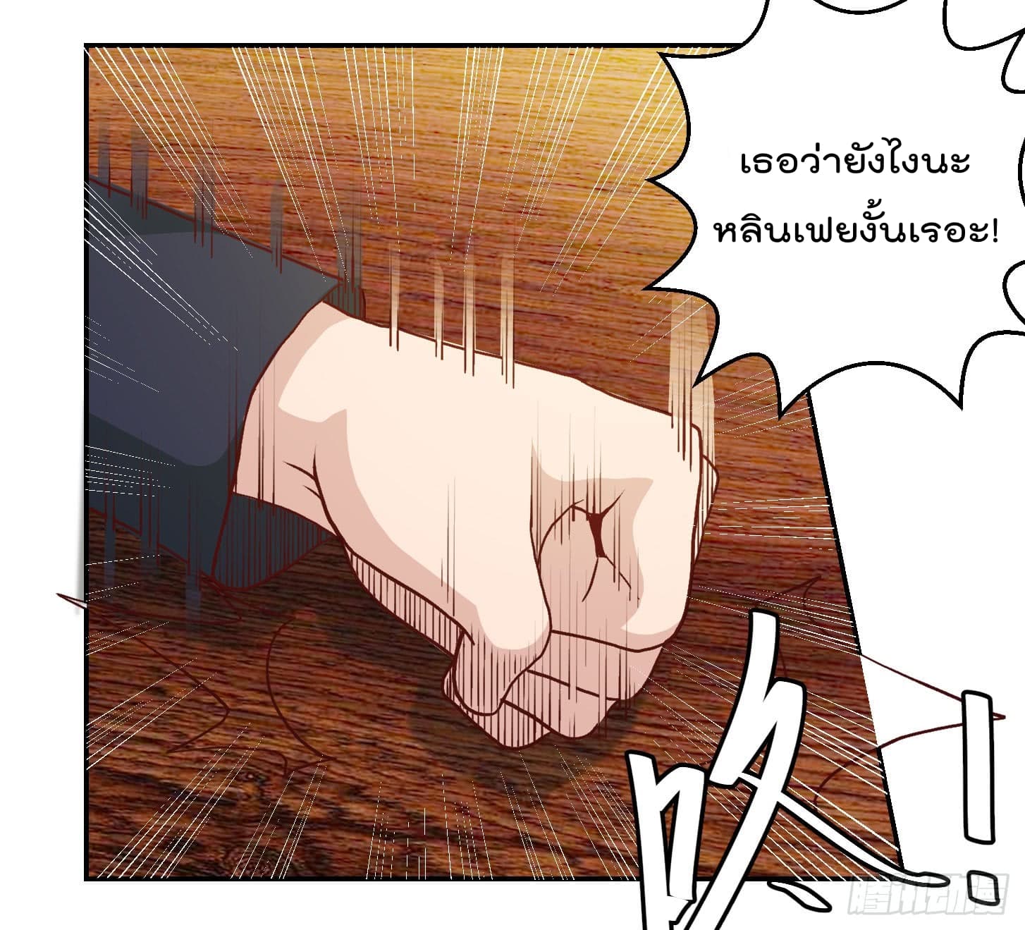 The Legend God King in The City ตำนานราชันเซียนแห่งนคร 8-8
