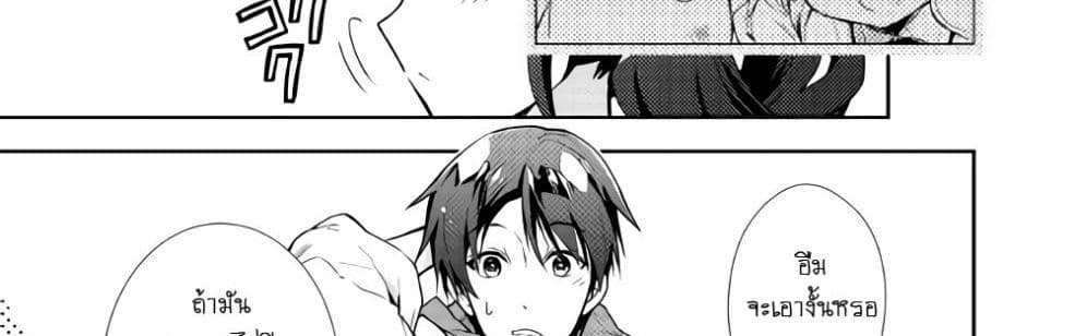 Nonbiri VRMMOki 25-มาเฝ้าดูการฟักไข่เมอิจังกัน