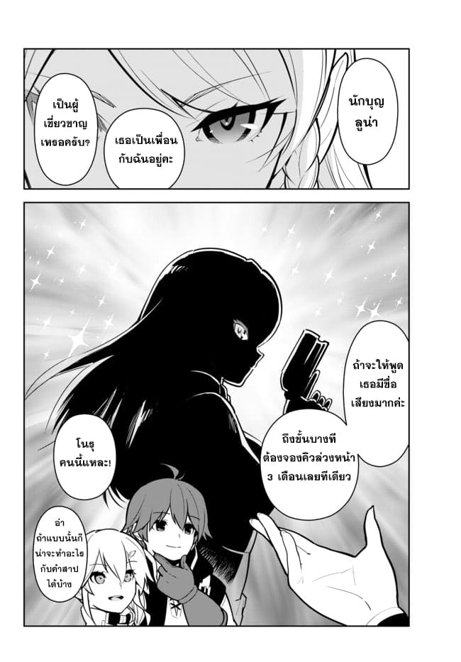 Ore dake Haireru Kakushi Dungeon: Kossori Kitaete Sekai Saikyou 9-9