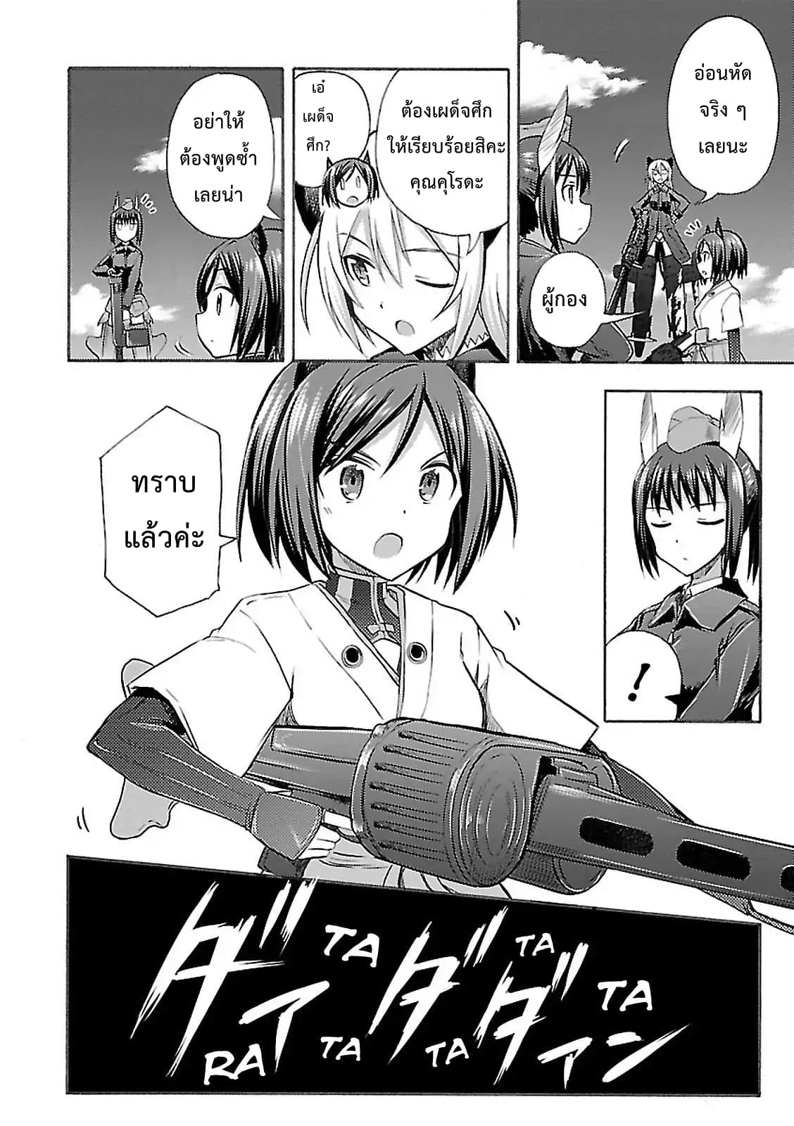 Noble Witches - 506th Joint Fighter Wing 5-สรุปผล