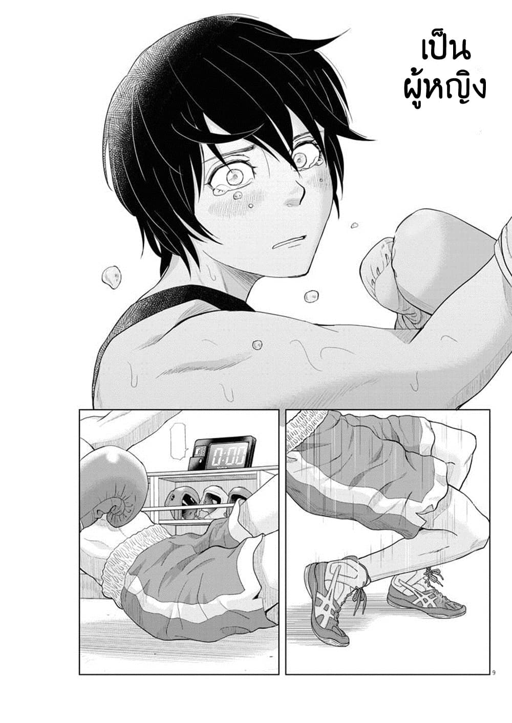 Saotome girl, Hitakakusu 62-62