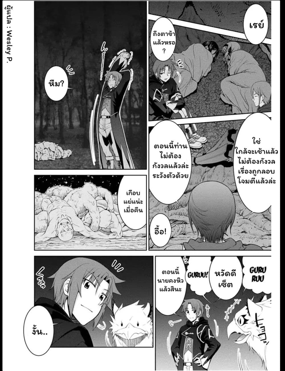 Legend (Takano Masaharu) 27-27