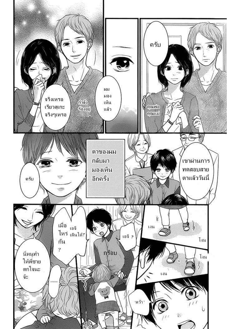 Akuma de Koi Shiyou 4-4