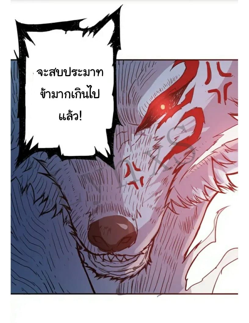 God Slayer 6-6
