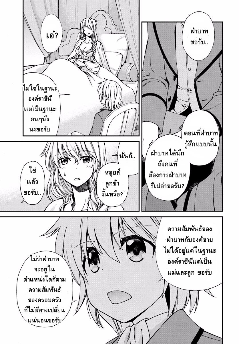 Isekai Yakkyoku เภสัชกรต่างโลก 6-รางวัลพระราชทานจากองค์ราชินี
