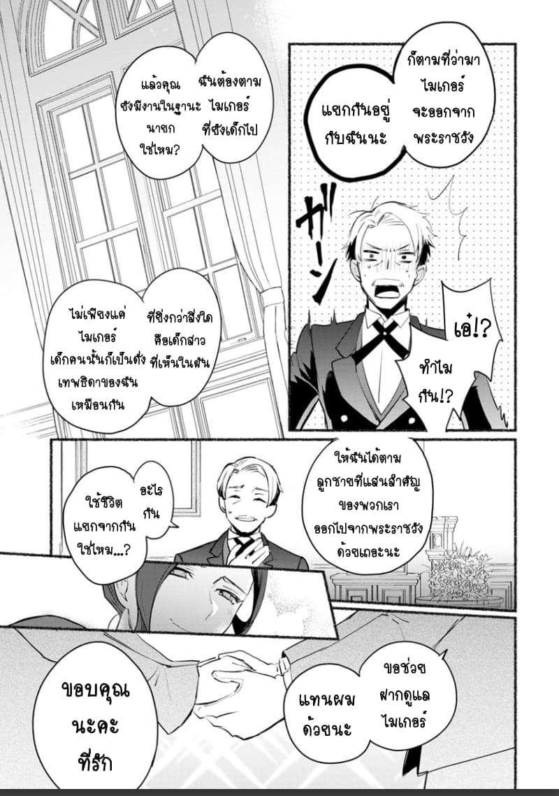 Mochiron, Isharyouseikyuu itashimasu! จะขอเรียกค่าทำขวัญให้ได้เลยค่ะ!!! 5-5