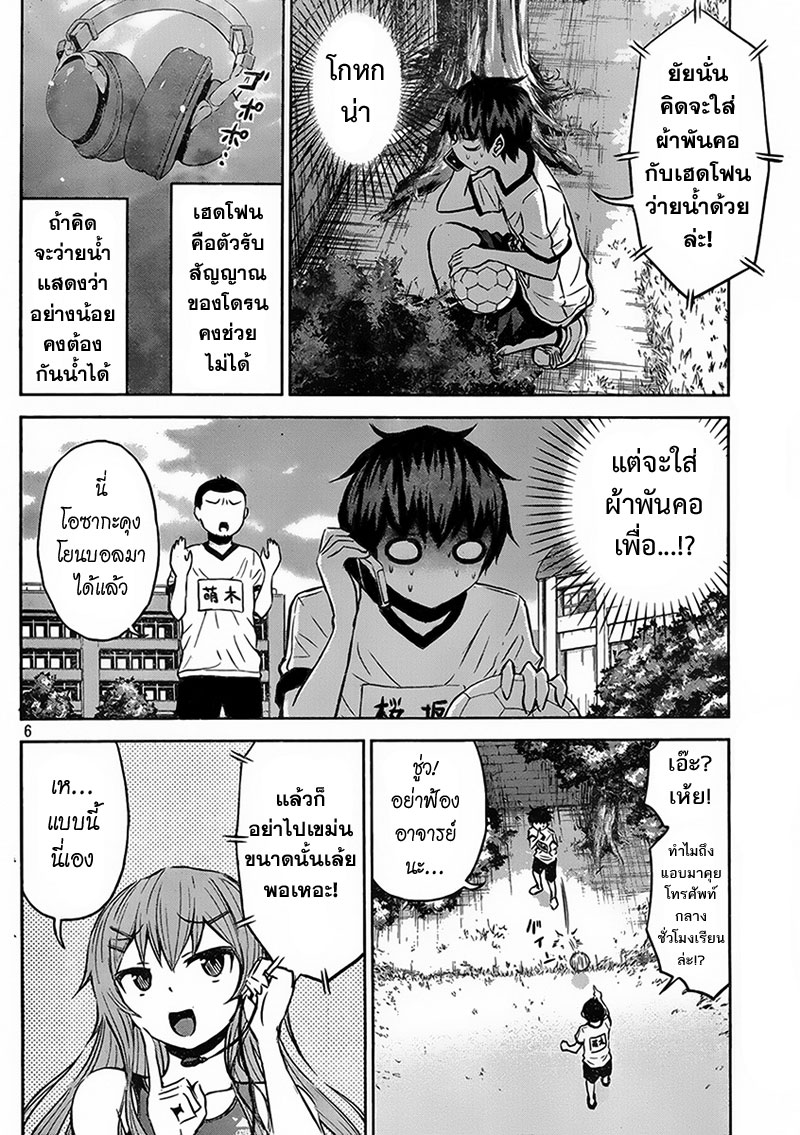 Chikotan, Kowareru 5-รู้ผลแล้วหรือ!? สระว่ายน้ำล่ะ ชุดว่ายน้ำล่ะ มิตรภาพล่ะ