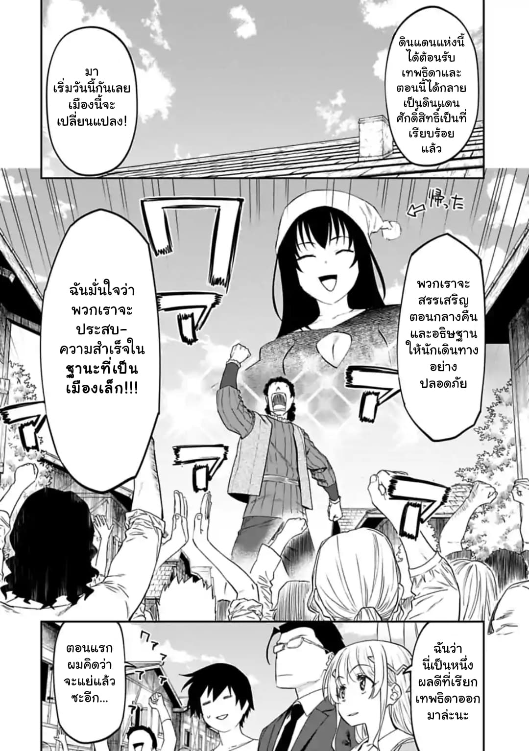Isekai Bishoujo Juniku Ojisan to ต่างโลกกับคุณลุงในร่างโลลิ 24-24