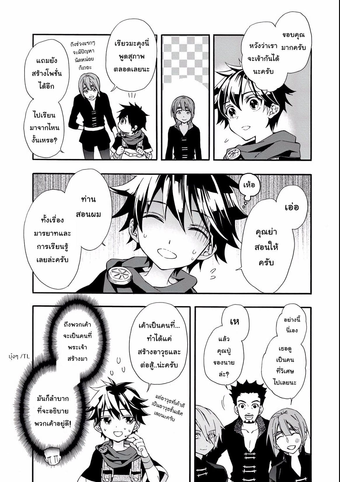 Kamitachi ni Hirowareta Otoko ชายผู้ถูกเลือกโดยพระเจ้า 5-เข้าเมืองครั้งแรก