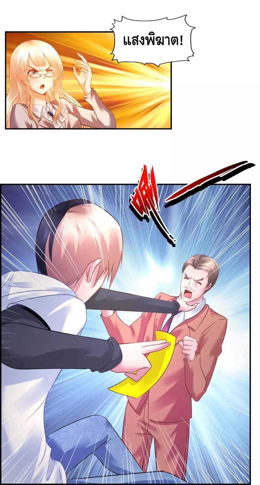 The Master Servant in The City ซินแสเกรียนเซียนฮวงจุ้ย 28-28