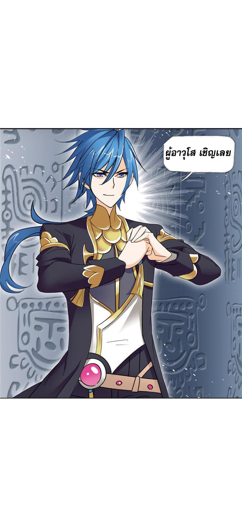 Douluo Dalu 214-214