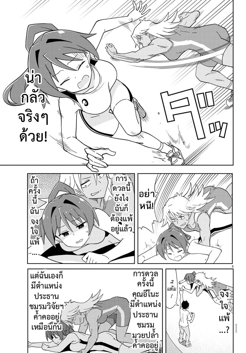 Atsumare! Fushigi Kenkyubu 128-ความแปลกของมวยปล้ำ
