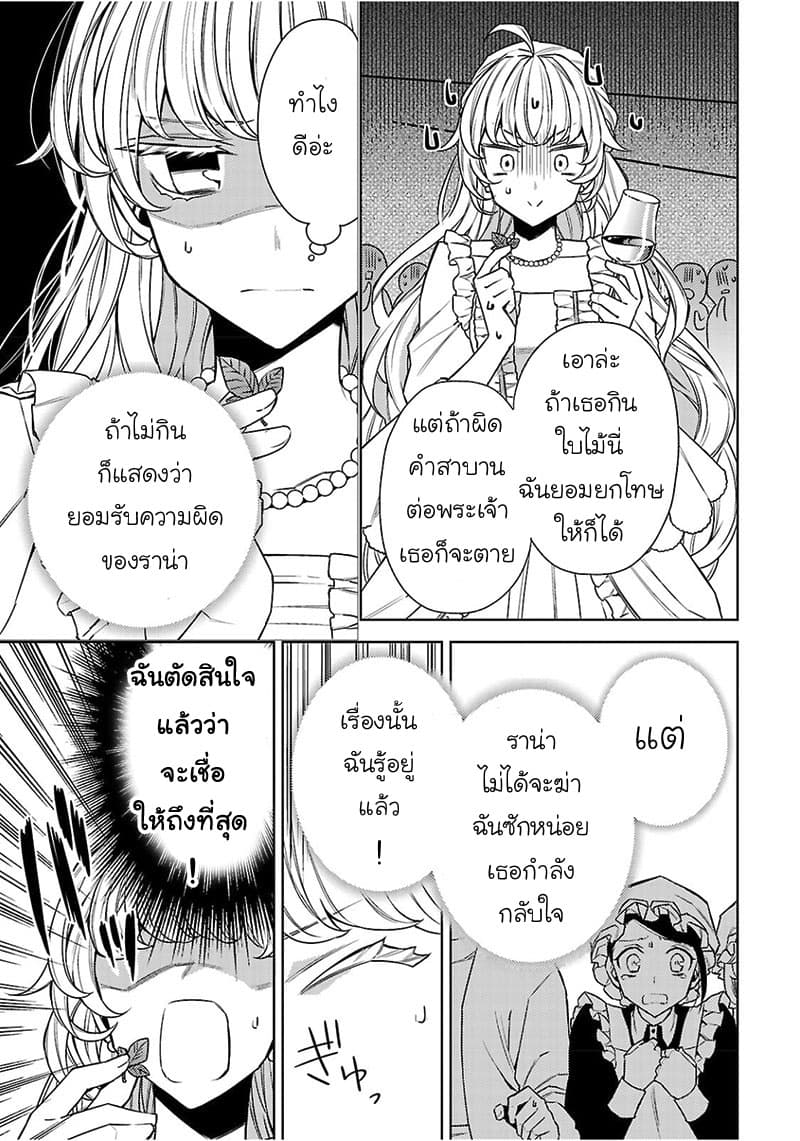 Hanayome no Yangotonaki Jijou 5-5