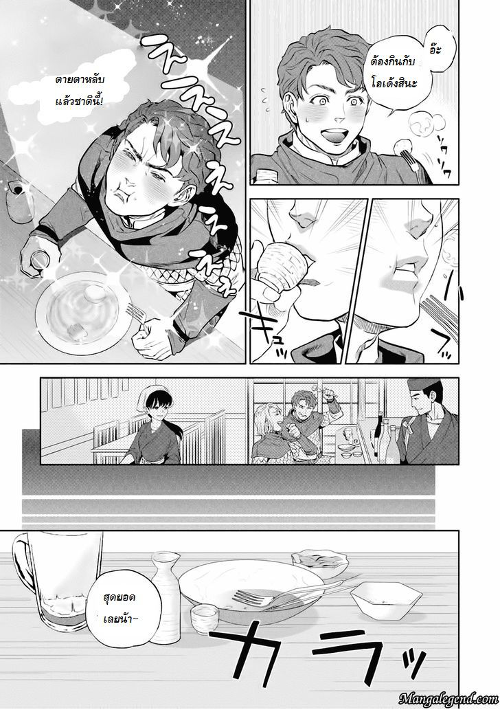 Isekai Izakaya "Nobu" 1-โอเด้งมันฝรั่ง