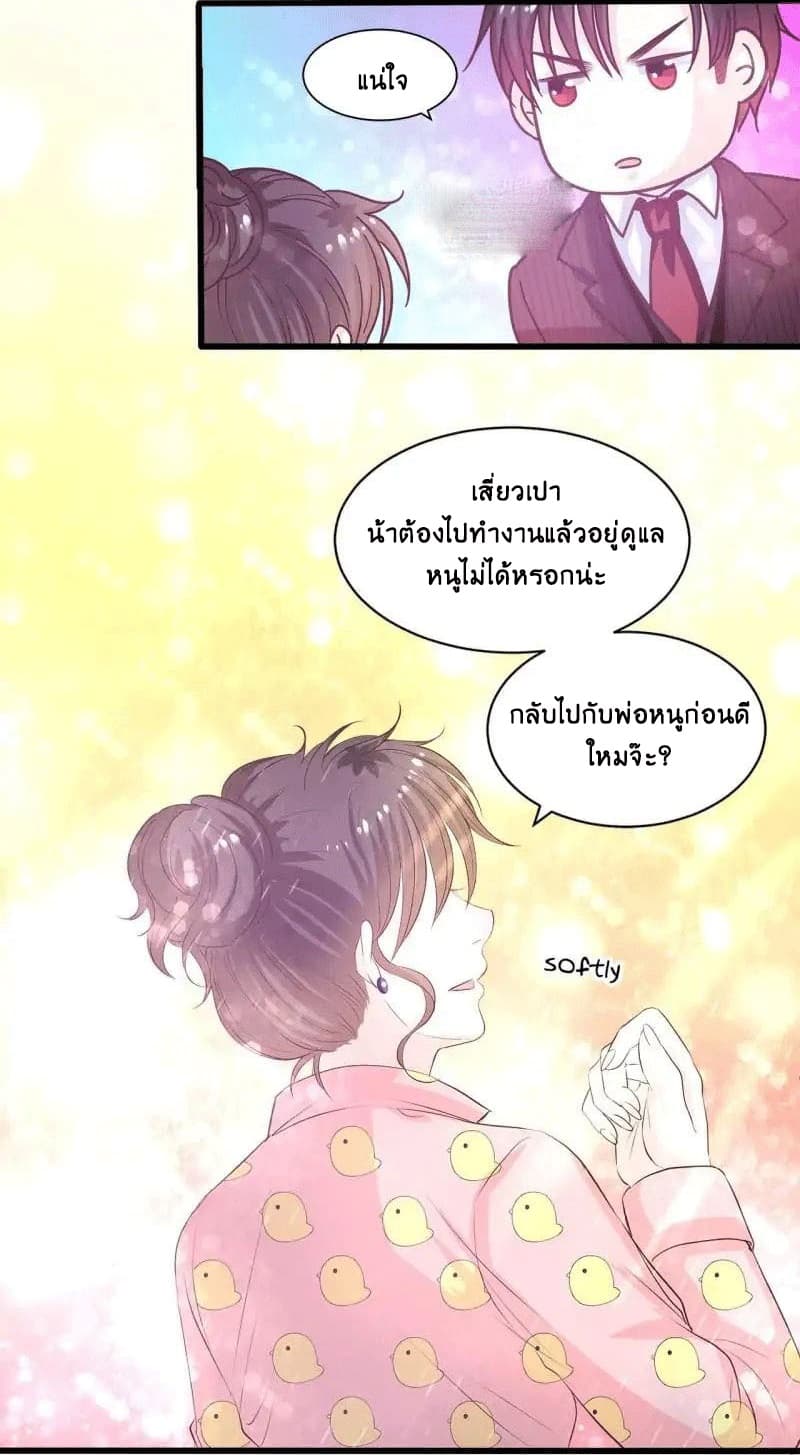 Full Marks, Hidden Marriage 13-13