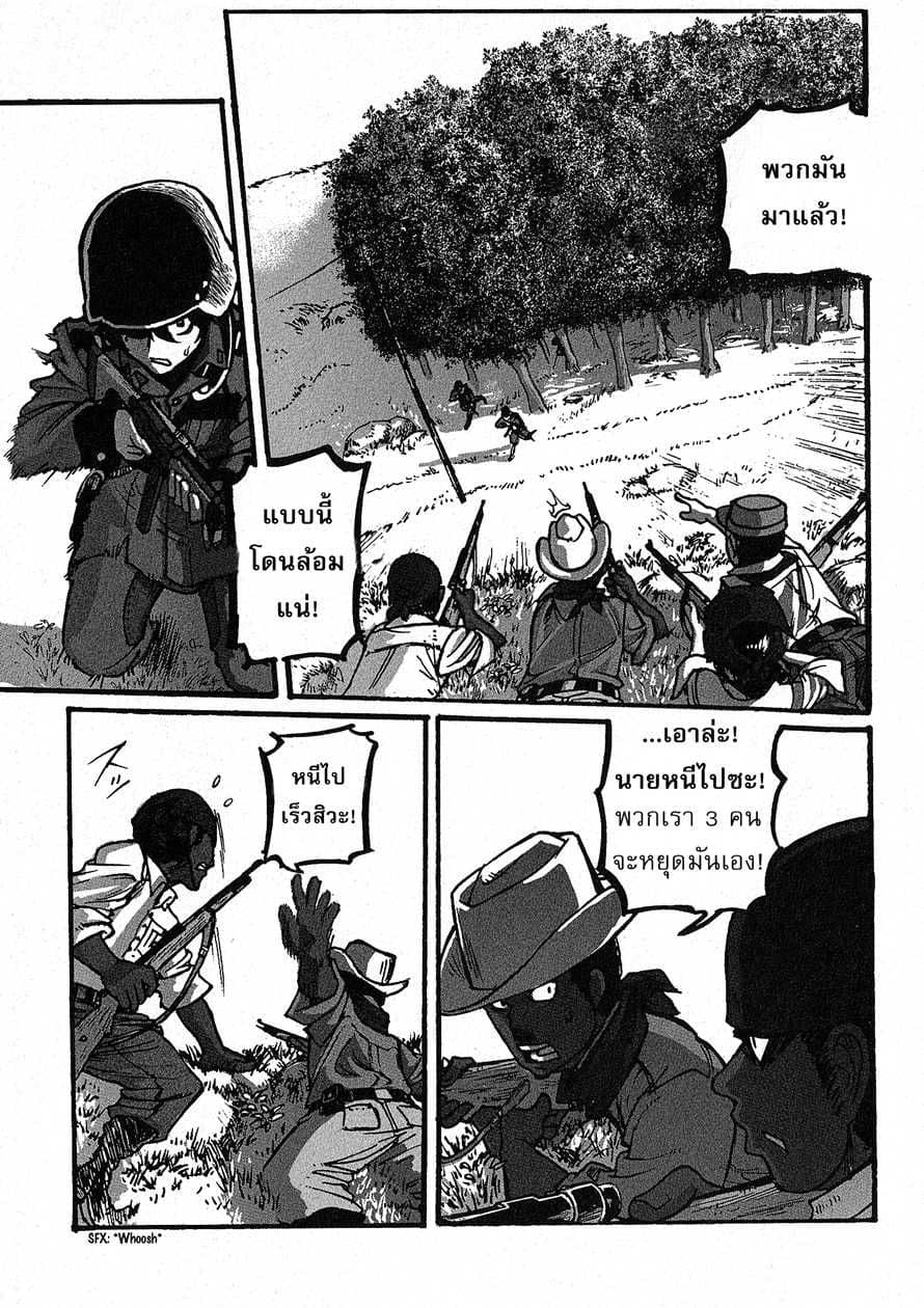 Groundless - Sekigan no Sogekihei 5-5