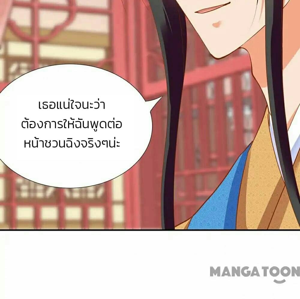 The Princess's Time-travel 5-5