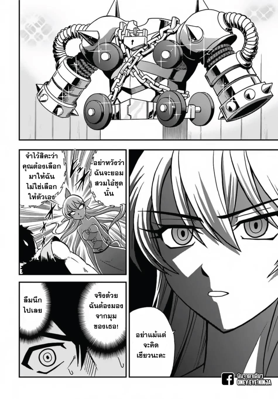Mahou? Sonna Koto yori Kinniku da 5-5
