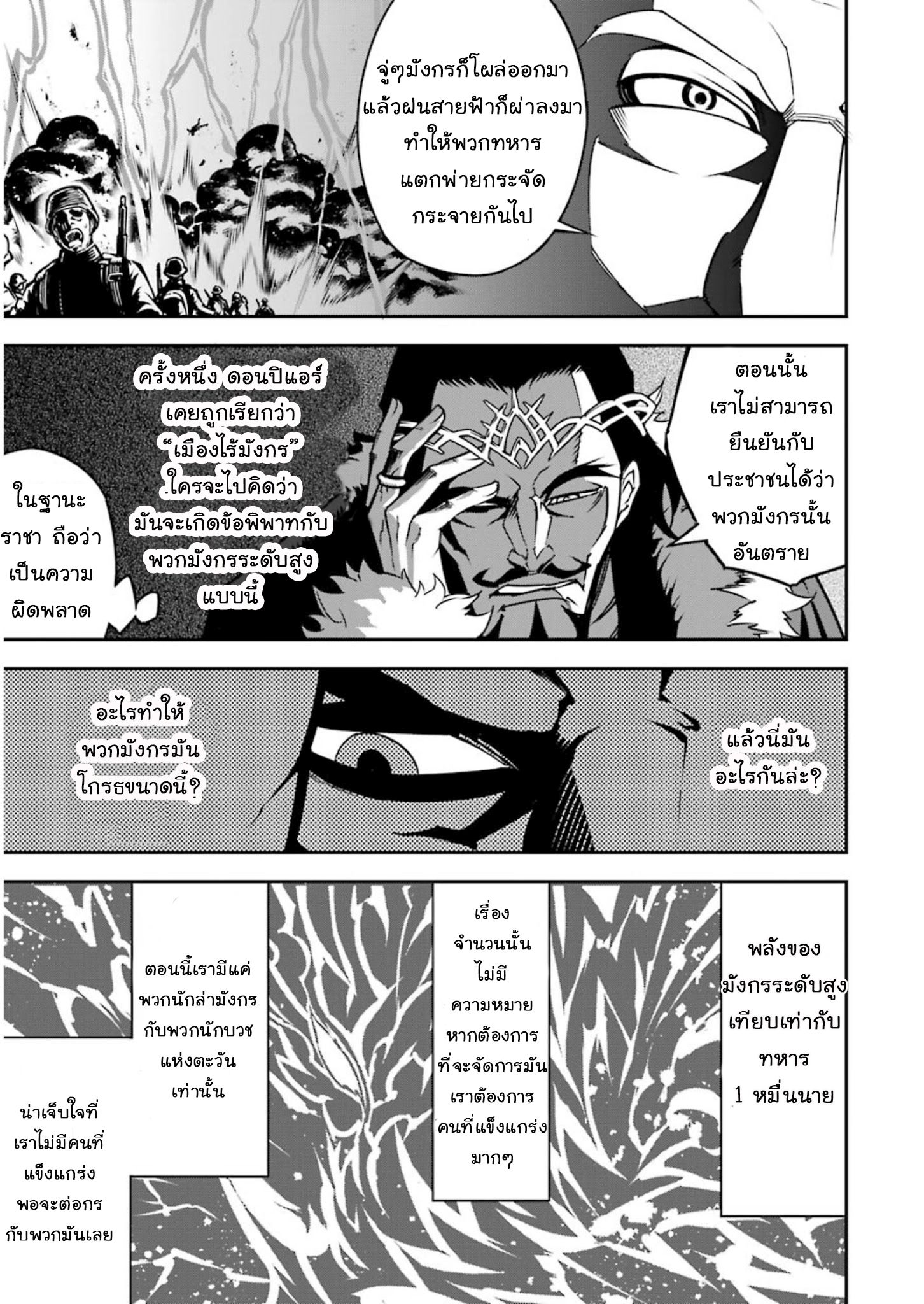 Ragna Crimson 7-7