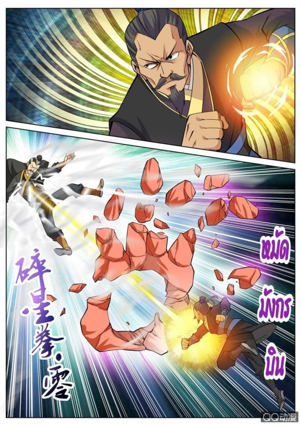 Greatest Sword Immortal 9-9