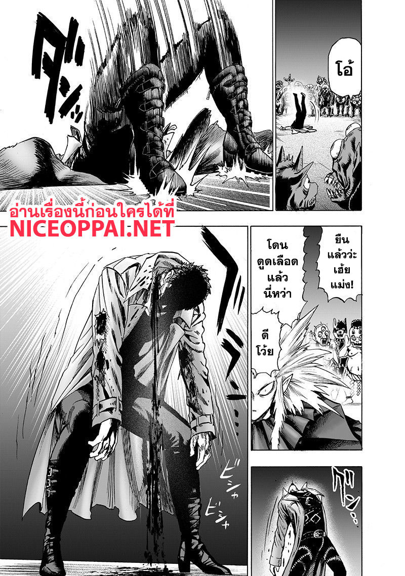 One Punch Man 101-ซอมบี้แมน