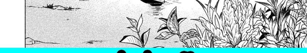 Henkyou no Roukishi - Bard Loen 5-5