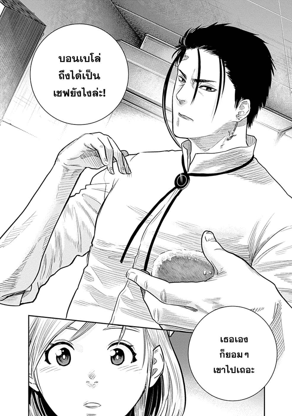 DINER 15-Melty Rich & Honey Soufflé (เมลตี้ริช & ฮันนี่ซูเฟล่) (1)