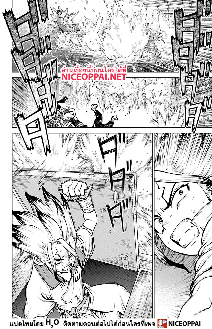 Dr.Stone 149-แสงล่อในความมืด