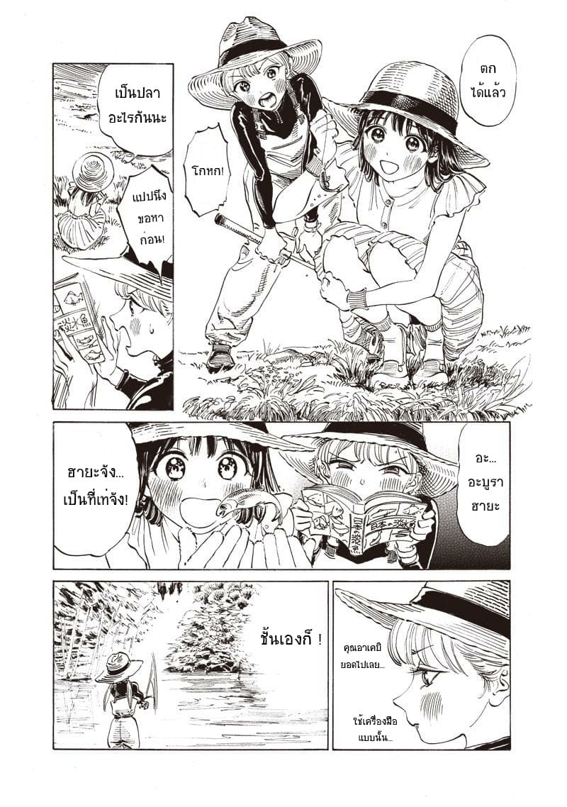 Akebi-chan no Sailor Fuku 12-คุณคิซารากิเท่จัง
