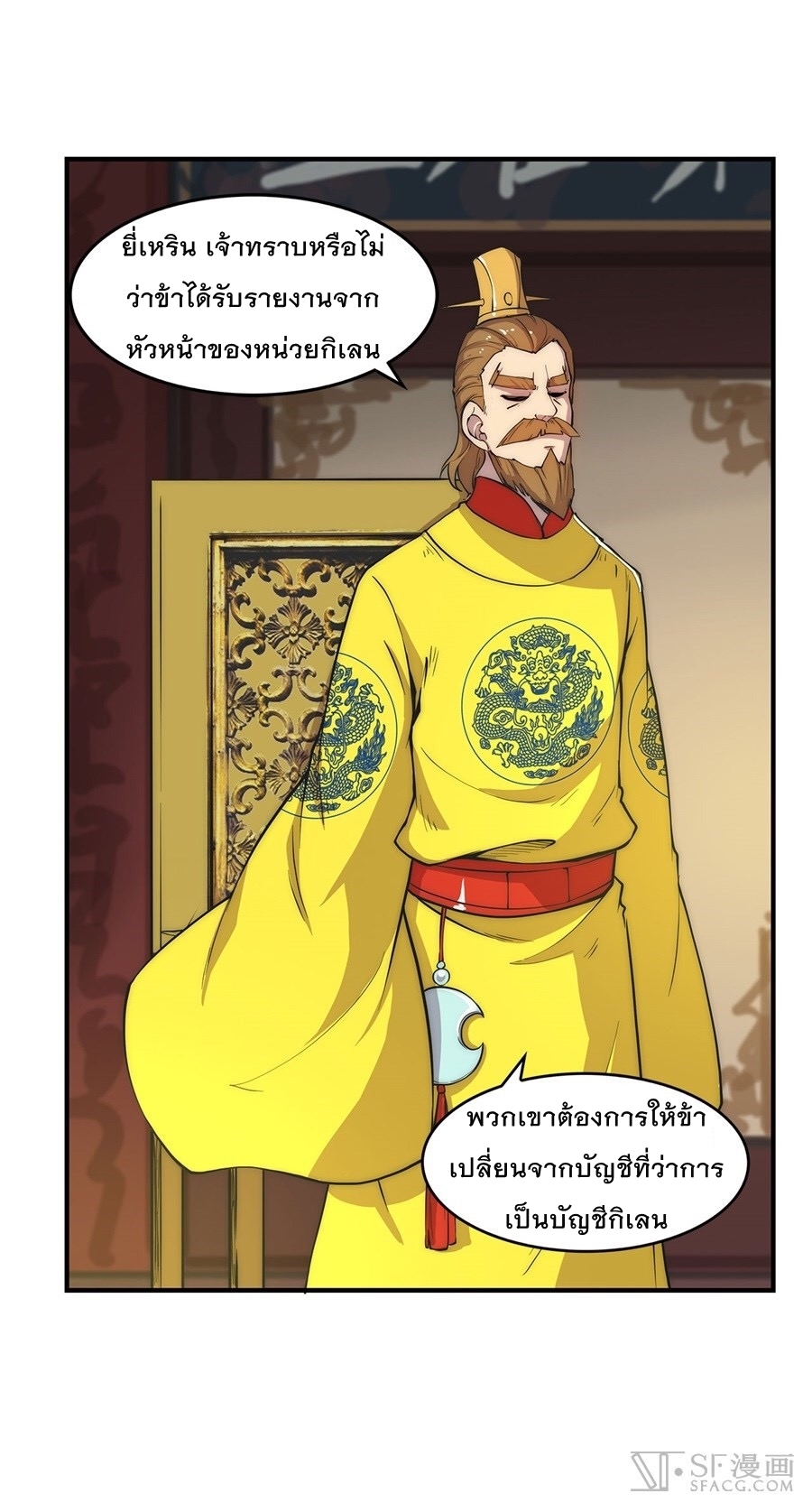 The Master of Martial Arts Retired Life ชีวิตหลังปลดเกษียณของปรมาจารย์แห่งศิลปะการต่อสู้ 23-23