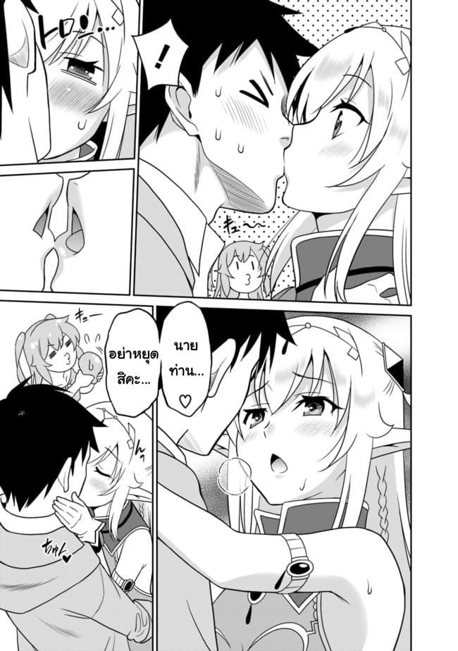 Saikyou no Shuzoku ga Ningen datta Ken เผ่ามนุษย์แกร่งสุดโลก 9-9